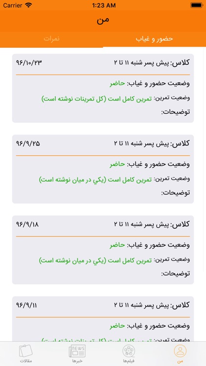 iNewton - آی نیوتون screenshot-4