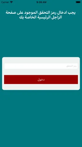 Game screenshot Zajel - Najah apk