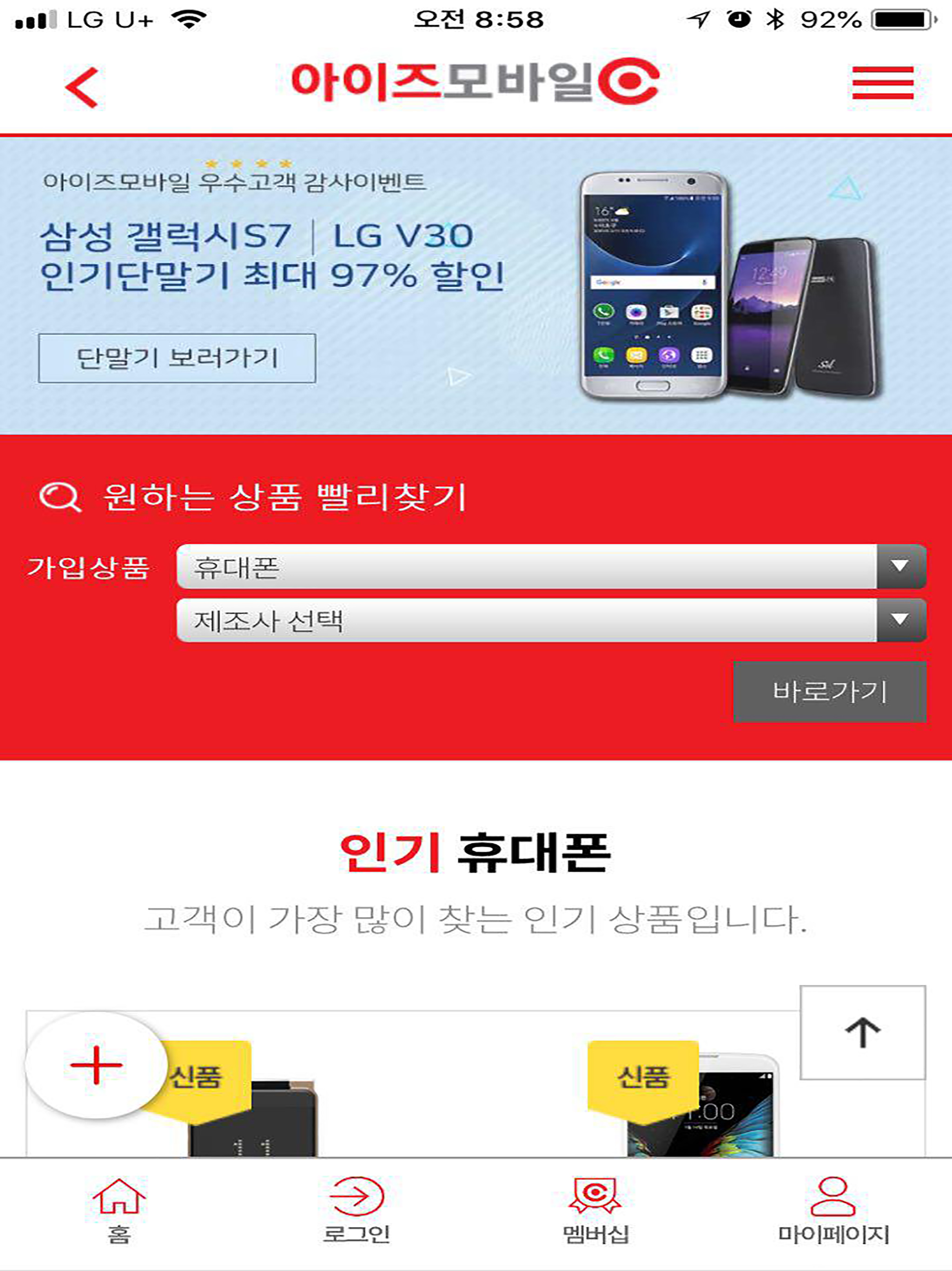 아이즈비전 screenshot 5