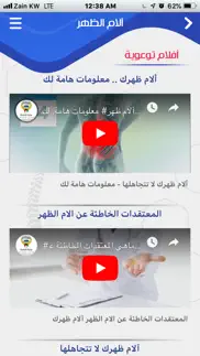 آلام الظهر problems & solutions and troubleshooting guide - 4