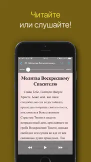 Молитвы. айфон картинки 2