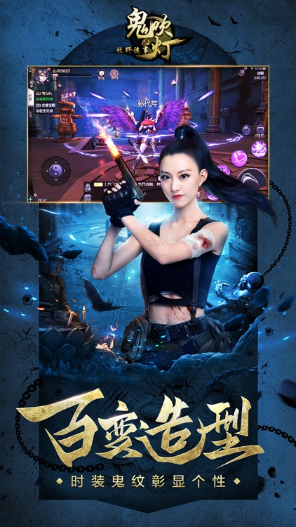 鬼吹灯之牧野诡事-全新资料片世纪婚礼上线