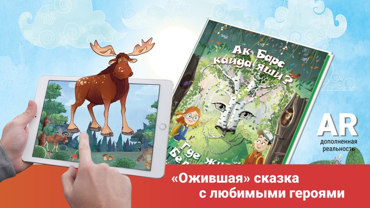 Где живет Белый Барс?