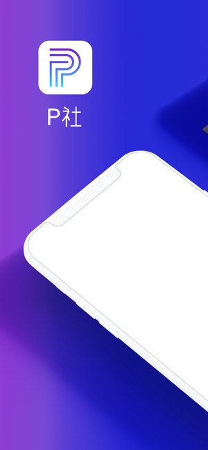 P社-小白也能玩转区块链(圖1)-速報App