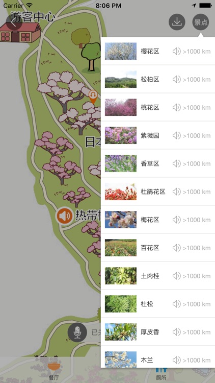 快乐园-智能导航语音导游故事讲解，景区商店厕所设施一键直达！ screenshot-3