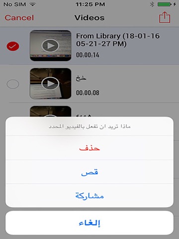 Screenshot #6 pour مونتاج فيديو احترافي-قص مقاطع فيديو