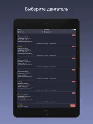 techapp для opel айпад изображения 2