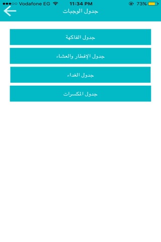 حسبة الإنسولين screenshot 4