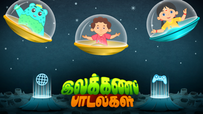 Screenshot #1 pour Ilakana Padalgal -Tamil Rhymes