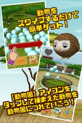 Game screenshot Zoooooo!! 動物園・経営危機からの脱出 apk