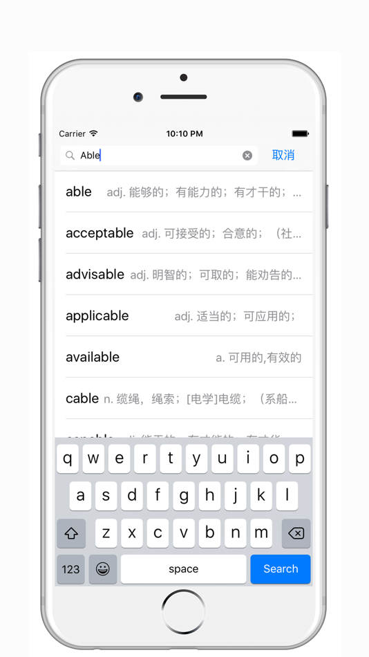 #4. 四级词汇 - 真人发音、英语四级单词学习考试软件 (iOS) De: 海云 吴