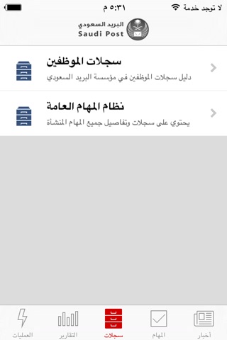 IJRA إجراء screenshot 3