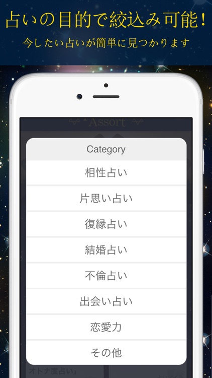 無料占い毎日追加！FortuneAssortで未来の運勢チェック
