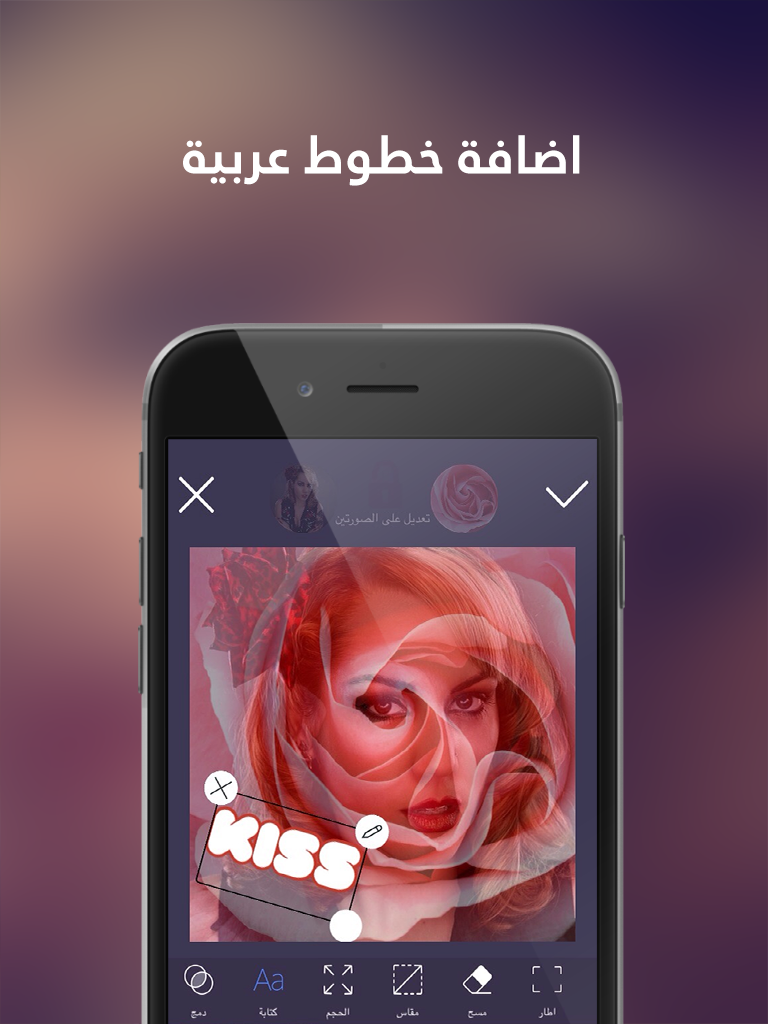برنامج دمج الصور و تعديل و كتابة عليها