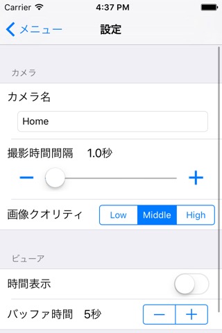 WatchDog - 監視カメラ by iPhoneのおすすめ画像4