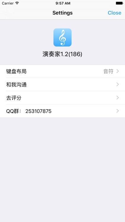 演奏家 screenshot-4