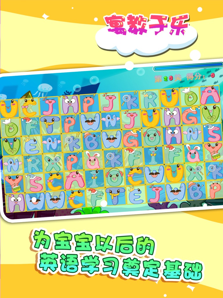 【图】儿童宝宝学英语(截图3) 【图】儿童宝宝学英语(截图3)