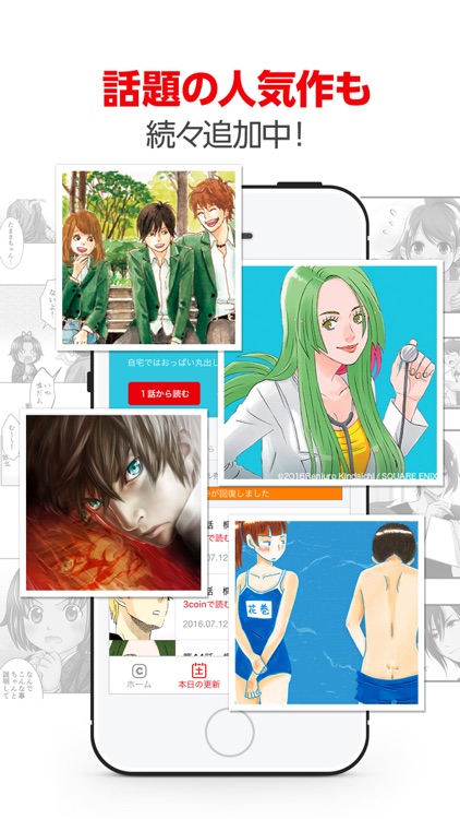 comico PLUS - オリジナルマンガが毎日更新 screenshot-3