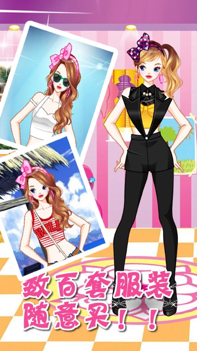 百变换装-女神，女生换装养成游戏 1.0 IOS -
