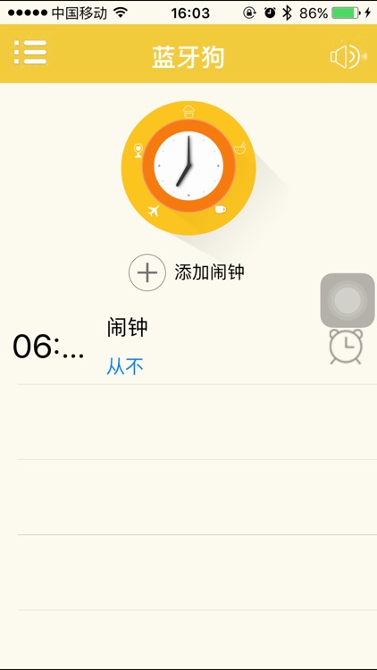 蓝牙狗 screenshot-4