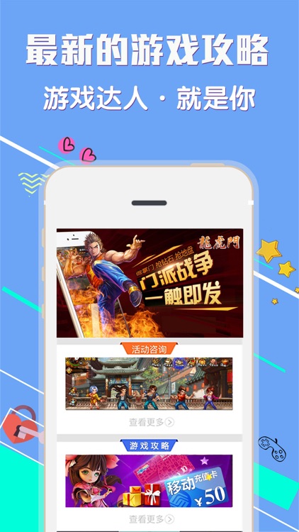 Play800游戏-Play800官方游戏中心by qing wang