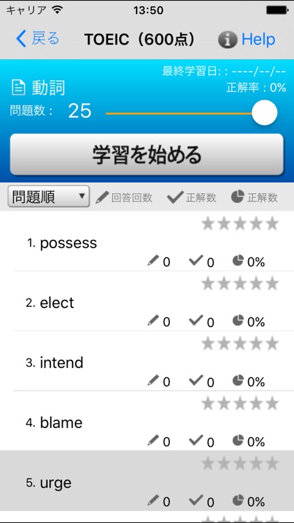 TOEIC（600点）