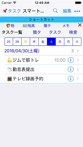 スマート・関連メモ帳のおすすめ画像5