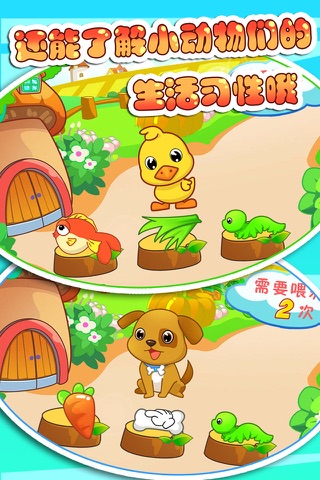 儿童游戏认动物 - náhled