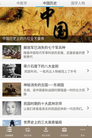 中国国学培训网 screenshot 3