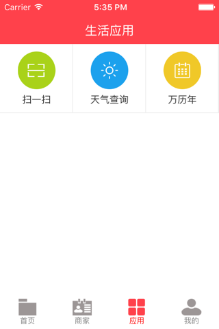 邵阳人 screenshot 4