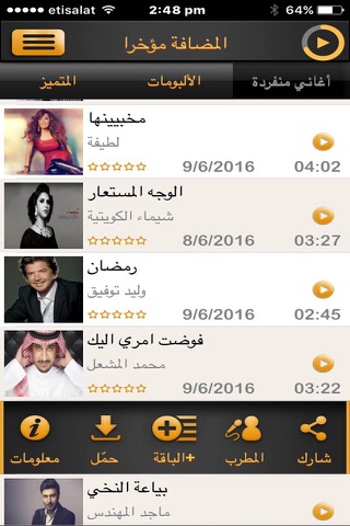 eTarab Music screenshot 3