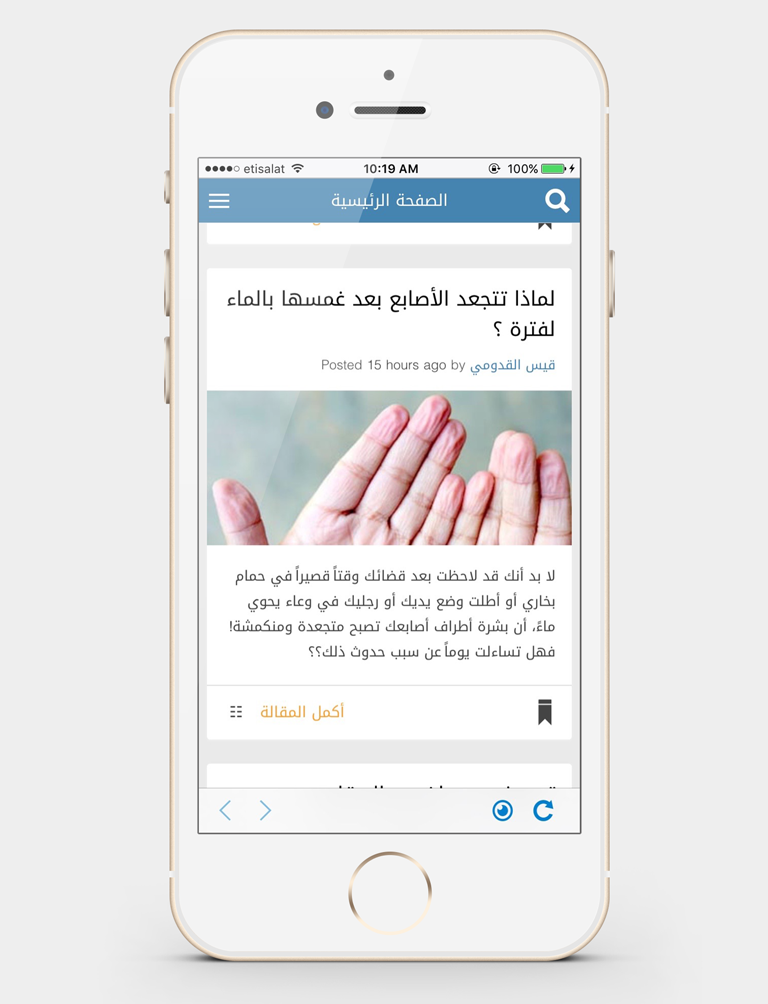 لم اكن اعلم ؟ screenshot 5