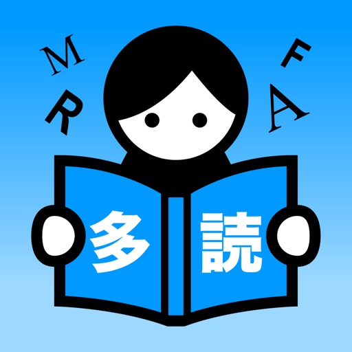 多読管理