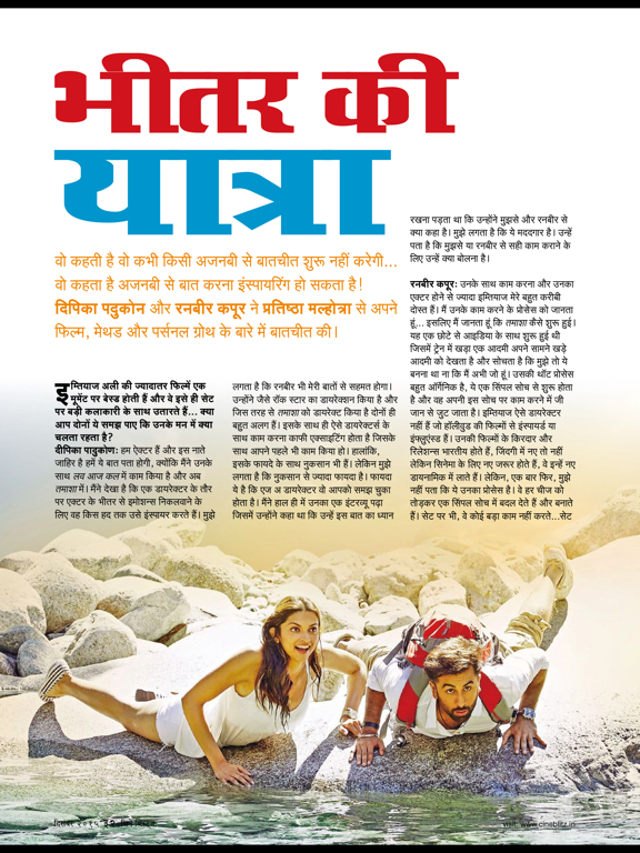 CineBlitz Hindi iPad screenshot