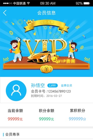 银通微云 CRM screenshot 2