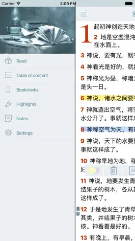 Game screenshot 圣经 (Chinese-Simplified Audio Bible) hack