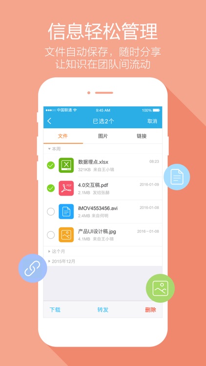 imo班聊-移动办公软件、简单高效的团队沟通平台 screenshot-3