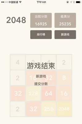 Game screenshot 2048 - 2048中文版 & 2O48快乐益智游戏 apk