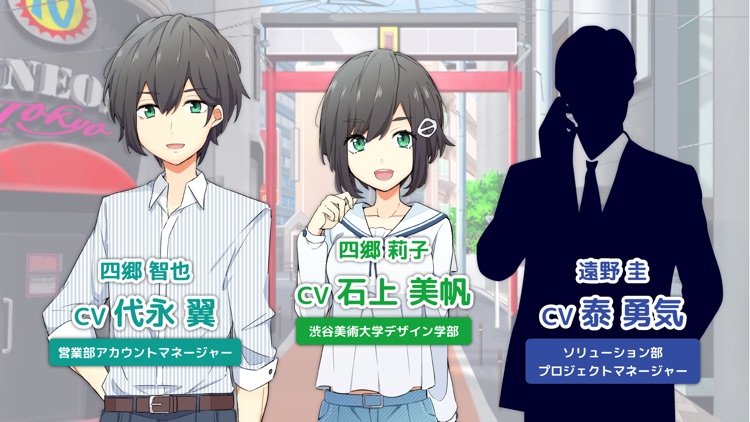 ぼくたちのプロマネ！ screenshot-3