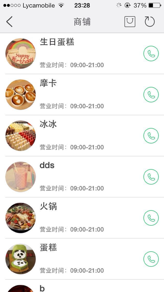 #2. 美国小灵通 (iOS) 由: 佳 王