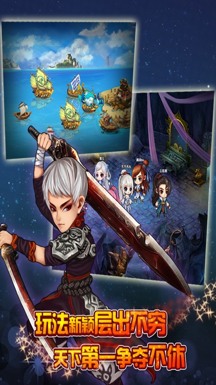 江湖传奇-谁能问鼎紫禁之巅 screenshot-3