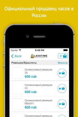 Магазин часов LavaTime screenshot 2