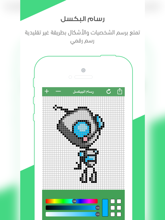 Screenshot #4 pour رسام البكسل - متعة الرسم الغير تقليدي