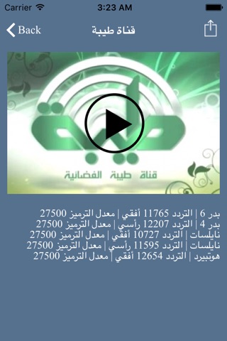 Live البث المباشر screenshot 2