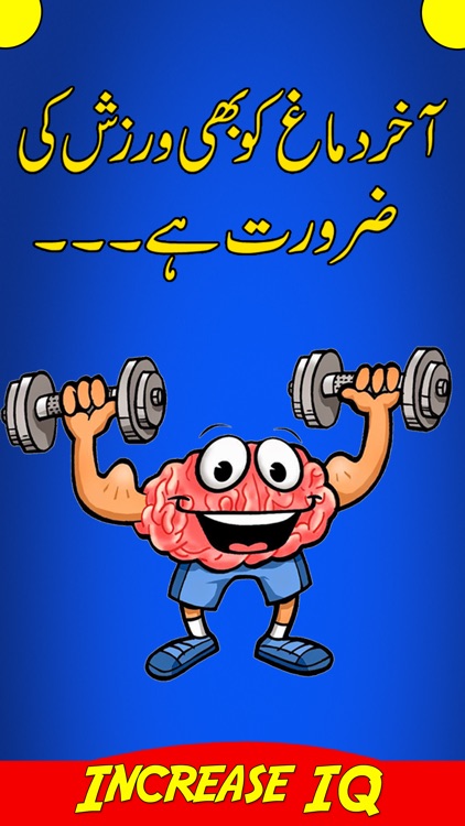 Increase IQ - How to Improve Memory screenshot-4