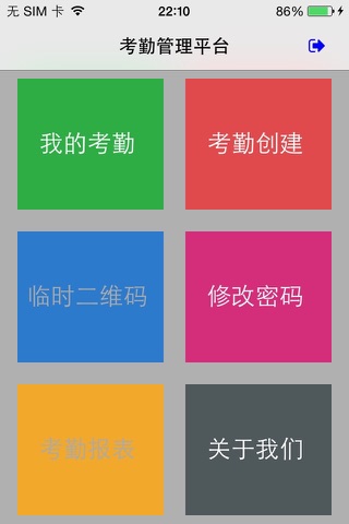 SRVF内部考勤系统 screenshot 4