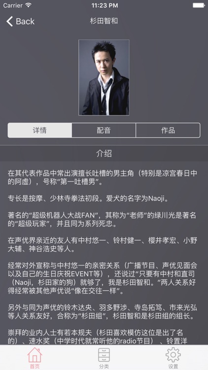 iBangumi(番组计划) screenshot-4