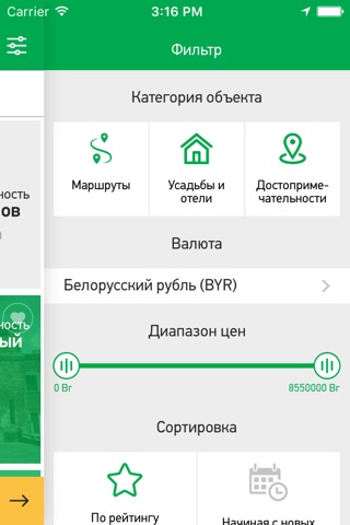 Belarus N screenshot 4