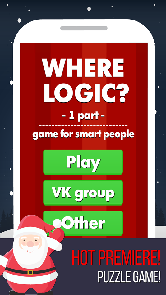 Where logic? 1 part - 2.2 - (iOS)