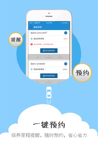 平通车 screenshot 3